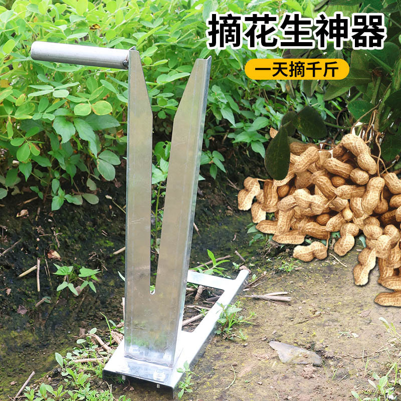 ピーナッツ収穫ツール、農業用ピーナッツ収穫機、ピーナッツ収穫ツール、農業用ツール、ピーナッツセパレーター、家庭用殻むき機|undefined