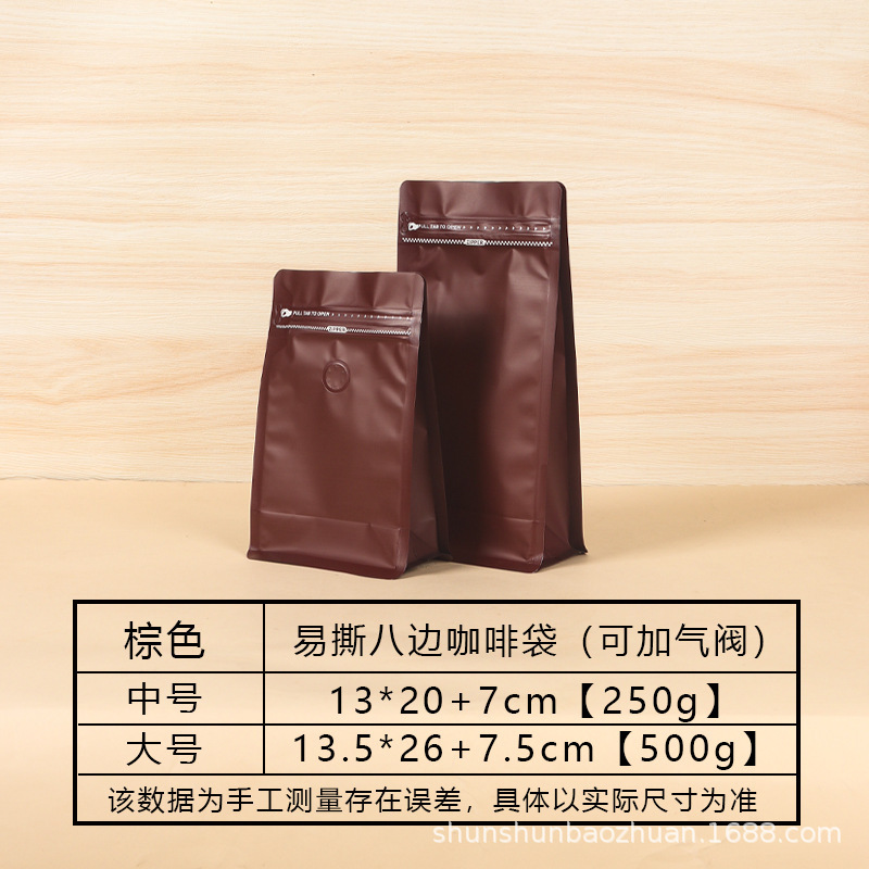 Bolsas de café selladas ocho lados bolsas de aluminio bolsas de embalaje de alimentos personalizadas con válvulas de aire bolsas de té autosuficientes bolsas de granos de café