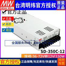 ̨γSD-350C-12DC-DCת330W 36~72Vת12V27.5A