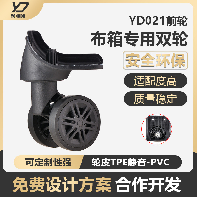 Manufacturer's Ready Supply of Trolley Case Repair Parts, Silent Universal Wheels, Luggage Wheel Repair, Large Quantity and Good Price