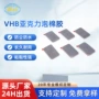 亚克力无痕防水高粘泡棉胶