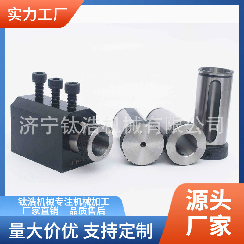 直销D25-13车床刀套车床刀座辅助刀架格量大优惠品质保障