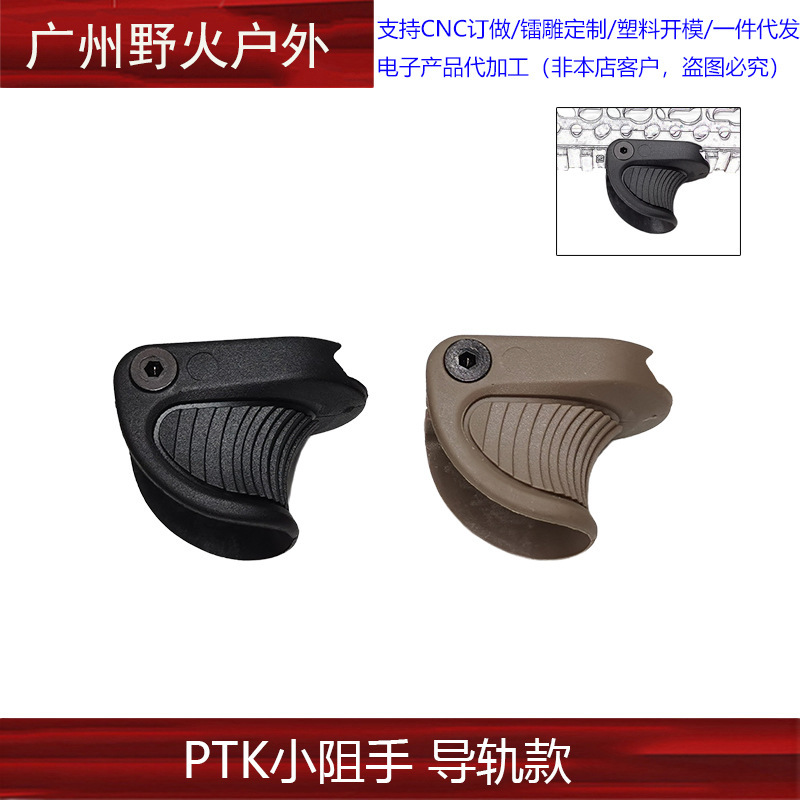 [Mano de resistencia de la versión del riel de 20mm de nailon] Sinterización de la mano de resistencia delantera de Si Link/impresión LSA