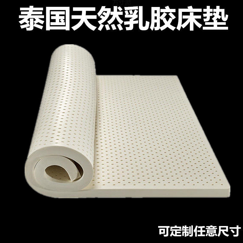 Latex Mattress 1.8m Bed 1.5m Soft Cushion Tatami Student Dormitory