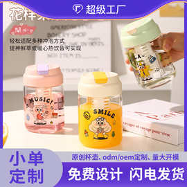 定制卡通玻璃杯夏季女生儿童高颜值便携带茶仓高硼硅吸管随手杯