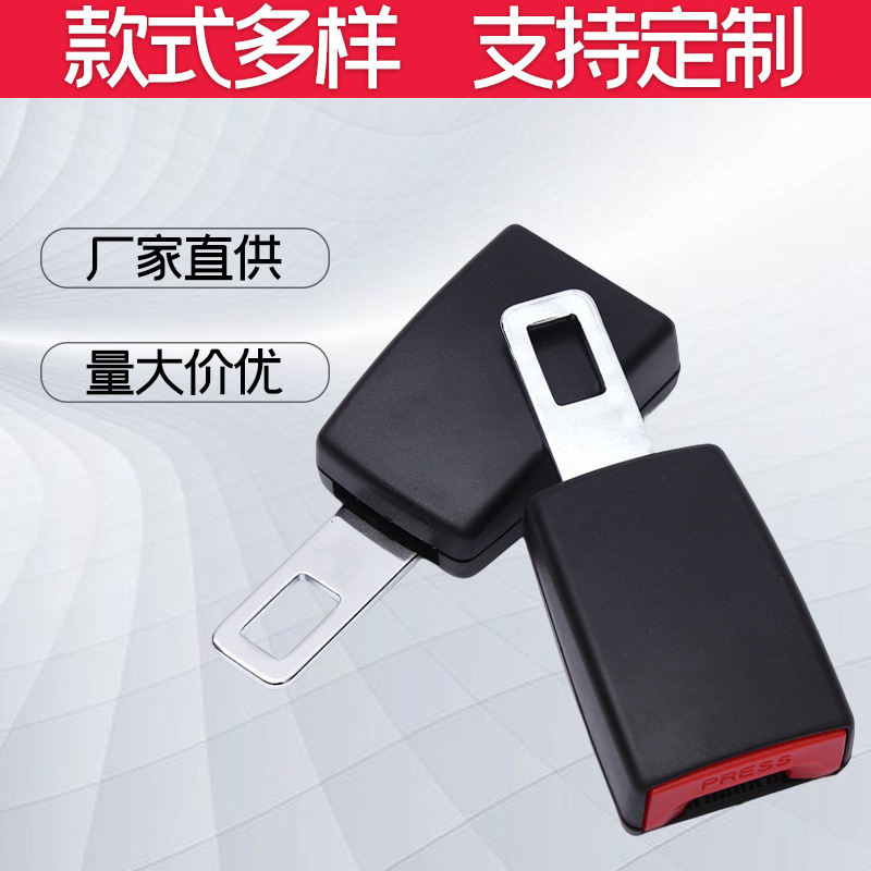 跨境热卖汽车安全带延长插口 保险带加长延伸器 安全带连接头插