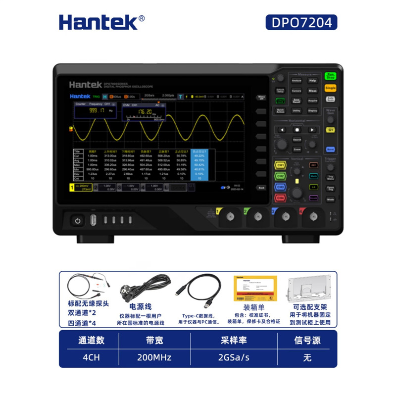 汉泰DPO7204四通道数字示波器 集7种仪器频谱信号源逻辑分析 500M