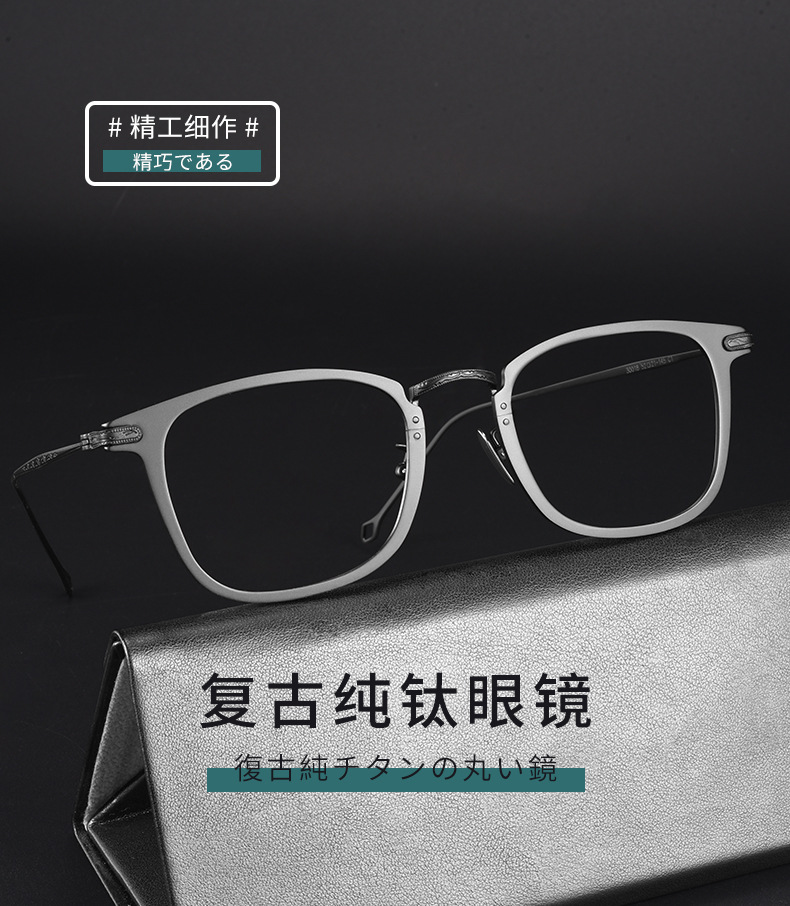 国货之光纯钛超轻近视眼镜框男士潮款商务休闲时尚复古全框眼镜架详情2