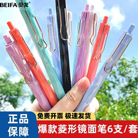 中性笔;笔记本记事本;圆珠笔中油笔