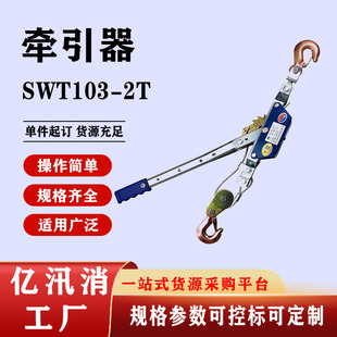 �߿�����o���������ʩ��������SWT103-2T�^���o������݆�ɵٙC