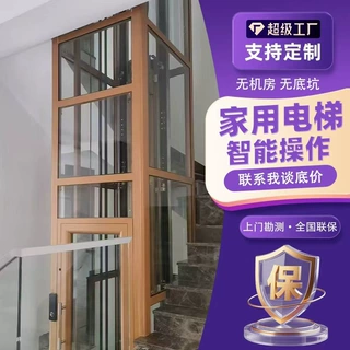 家用电梯定制二层三四五层跨境热卖别墅复式阁楼液压曳引家用电梯