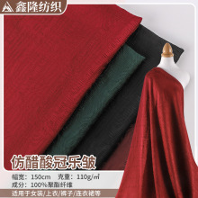仿醋酸冠乐绉大提花面料 120g春夏女装提花布 中老年服装裤子面料