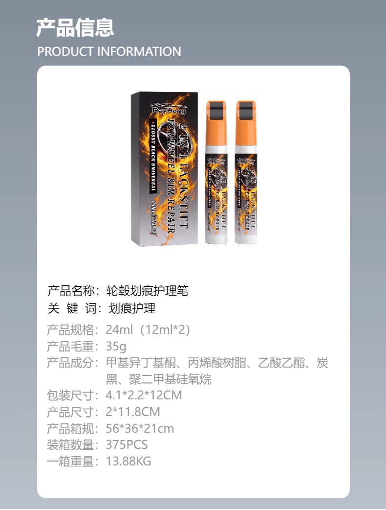 RAYHONG Wheel Scratch Repair Pen - Cleans, Removes Stains, Enhances Shine, Covers Scratches, Prevents Oxidation, Car Beauty and Maintenance