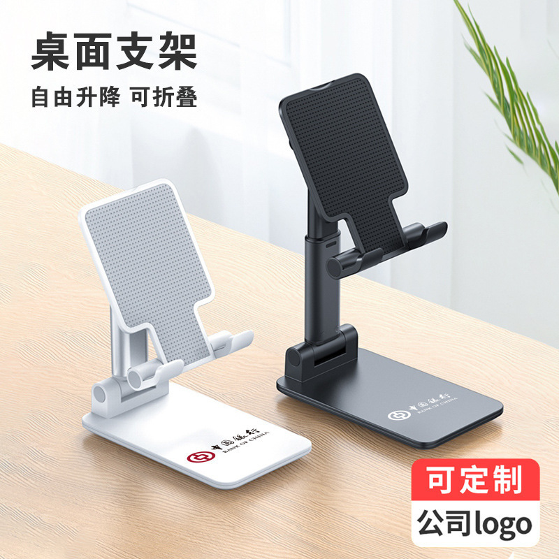 Mobile phone stand desktop folding retractable drop stand portable tablet stand lazy custom logo gift