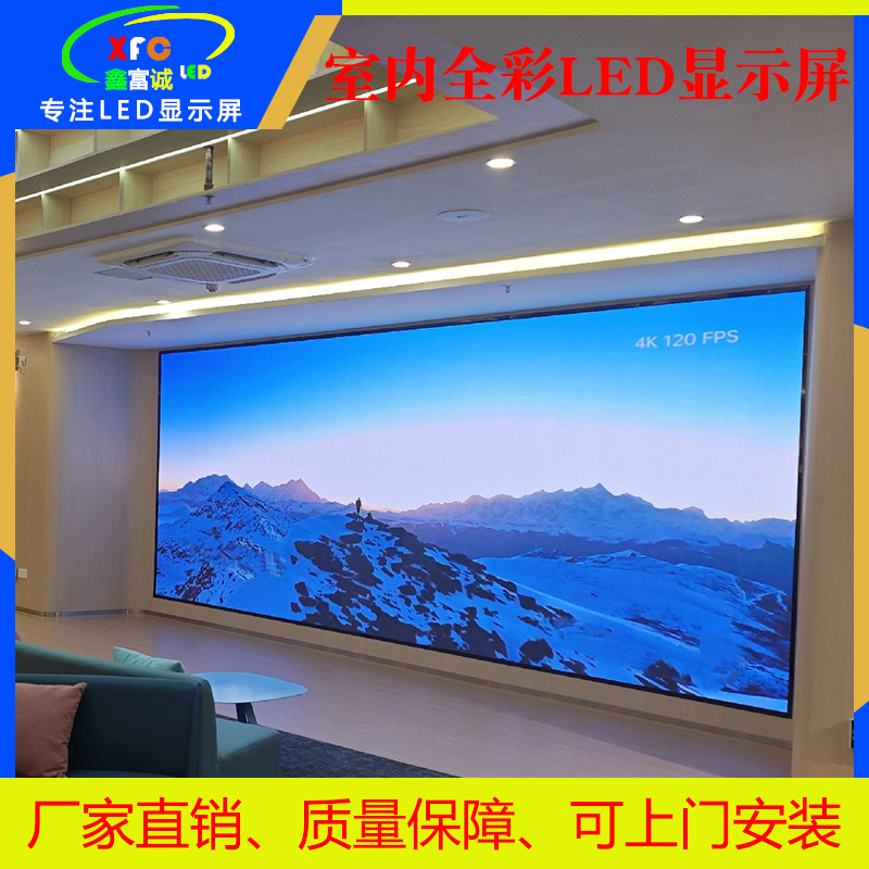 Suministro directo de fábrica de pantalla LED interior P3 a todo color pantalla LED de alta definición sala de conferencias módulo de pantalla digital al por mayor