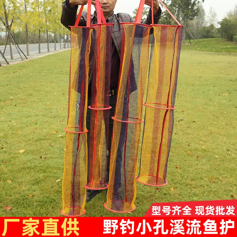 野钓溪流涂胶迷你鱼护小孔密眼挂胶渔护折叠收纳轻便结实渔网兜