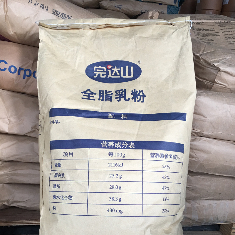 In stock Wandashan whole fat milk powder pure raw milk spray milk powder nutrition enhancer wholesale domestic whole fat milk powder