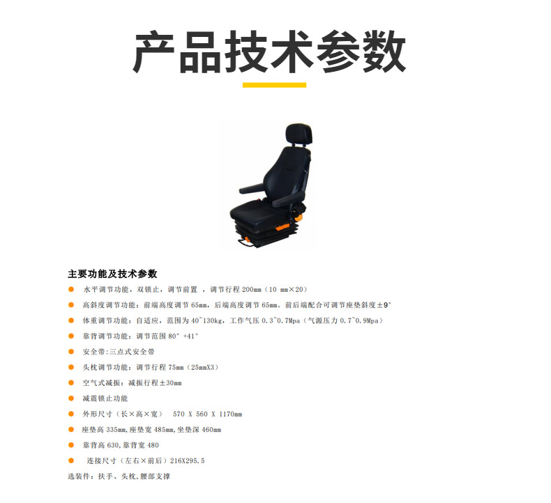 Double air bag air lumbar support driver seat comfortable adjustable three-point safety belt airbag seat