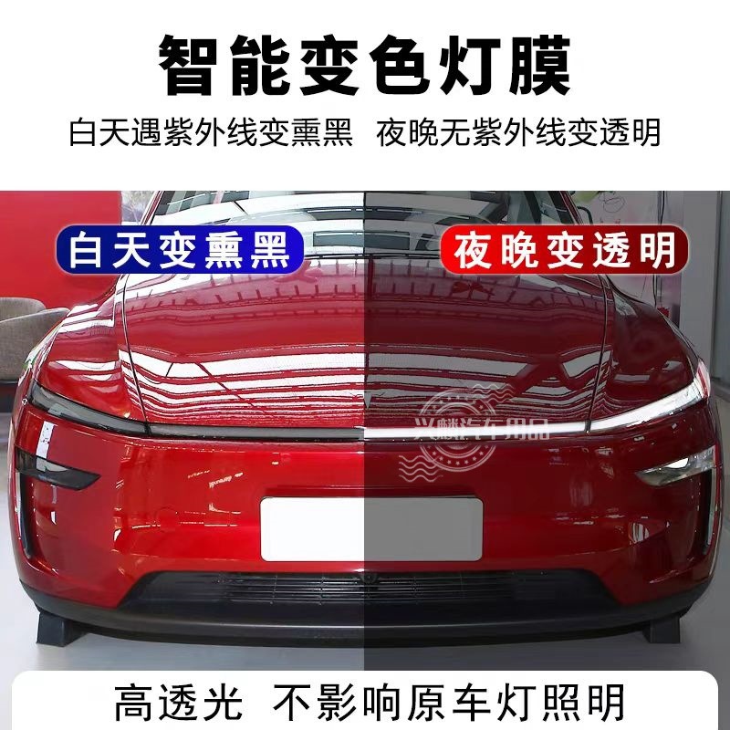 Suitable for Tesla's New Version of Model Y Blackened Headlight Film Car Lights Taillights Car Color Changing Tpu Film Black Warrior