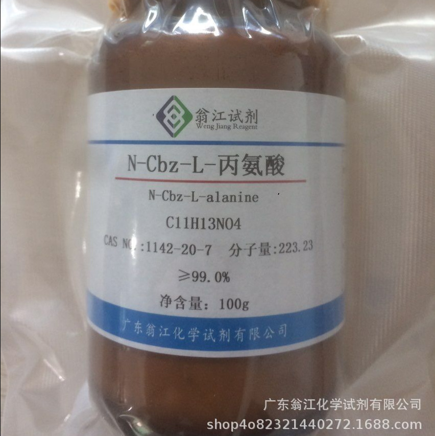 现货直供：N-Cbz-L-丙氨酸| 1142-20-7|≥99.0%|100g-500g P固体