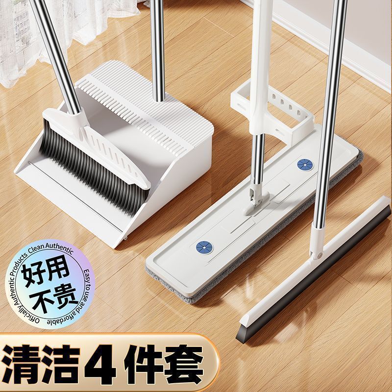 Household broom and mop set, three-piece or four-piece set, broom and dustpan set, hands-free mop and dustpan for lazy people
