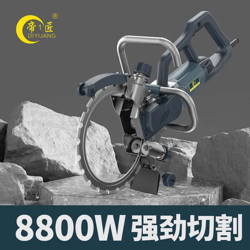 Императорский ремесленник высокочастотная кольцевая пила высокой мощности бесщеточный железобетонный режущий станок для стен без пыли