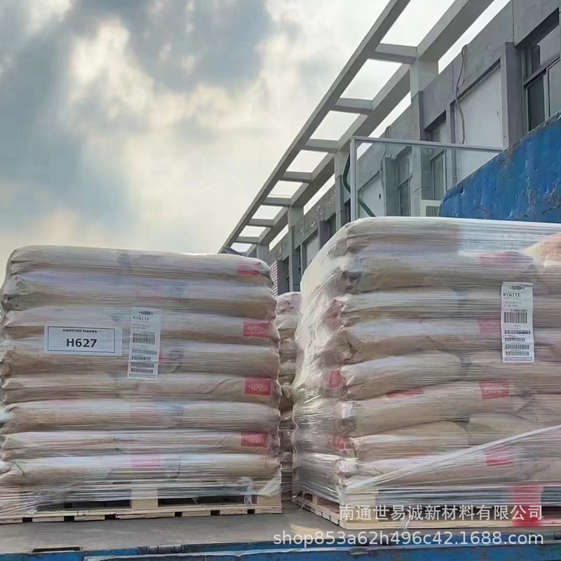 防火PET美国杜邦FR530阻燃增强耐高温汽车电子电器线圈骨架专用料|undefined