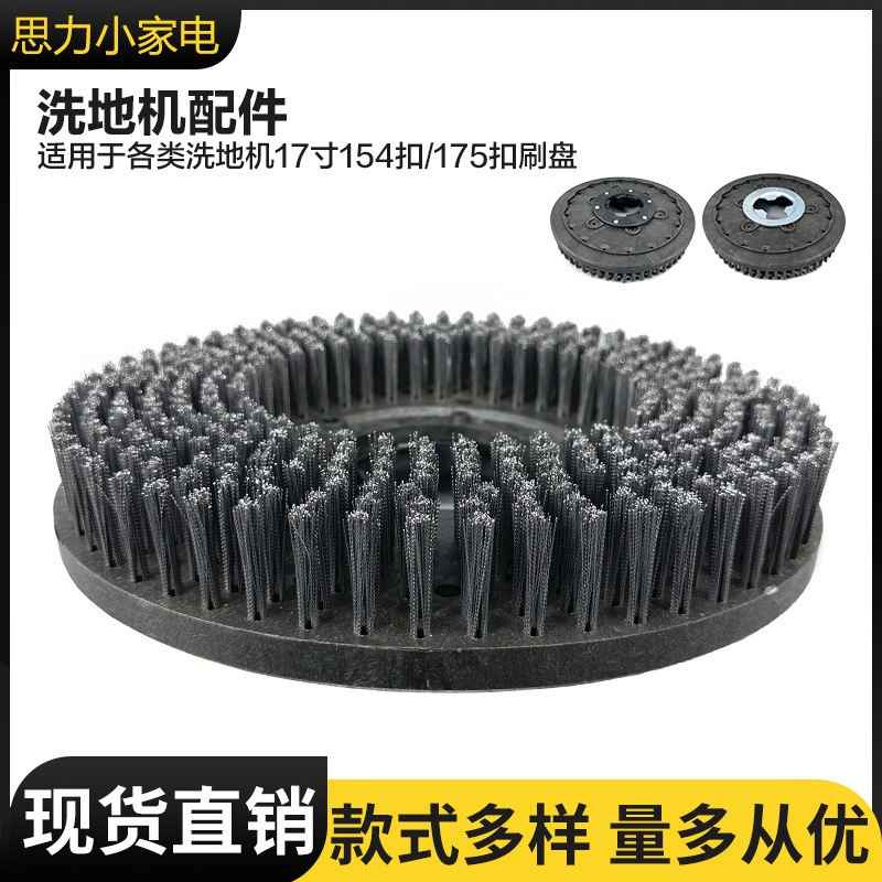 洁霸洗地机钢丝刷BF522通用175单擦机刷开荒磨地翻新刷地机刷盘