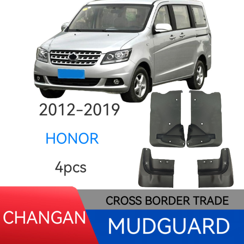Suitable for 2012-2019 Changan Ounuo Honor Car Tires, Mudguard Made of Pp Soft Rubber Material Suitable for 2012-2019 Changan Ounuo Honor Car Tires, Mudguard Made of Pp Soft Rubber Material