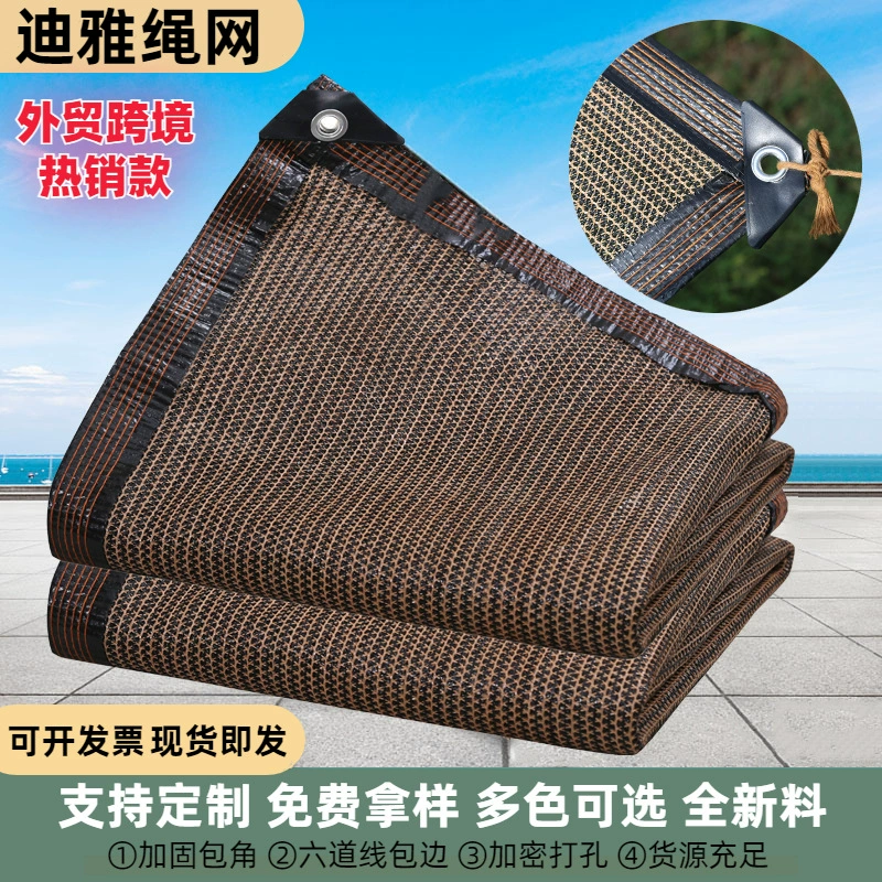 Coffee Shade Net Наружная Солнечная Сетка Тень Net Двор Балкон Крыша Растение Тень Net Коричневая Солнцезащитная сетка