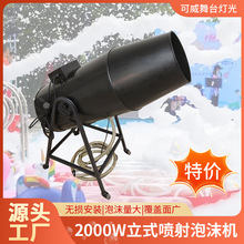 水上乐园户外喷射泡沫机幼儿园活动舞台派对立式泡泡机泡沫派对