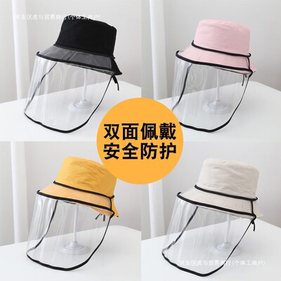 成人款防护面罩出门防飞沫隔离护目镜厨房炒菜防油烟渔夫帽大盆帽|ru