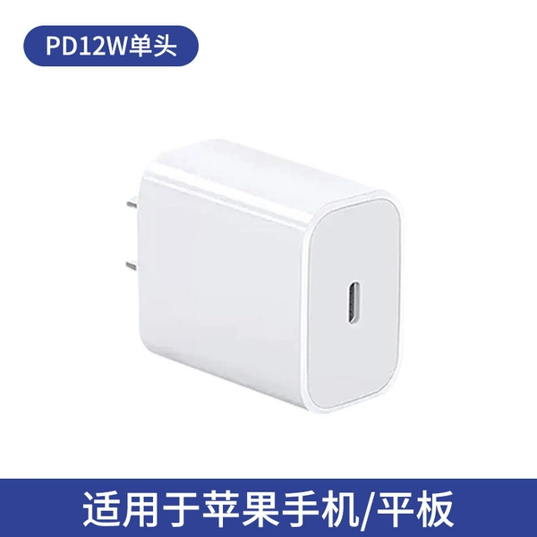 [US Standard] PD12W single port fast charging head