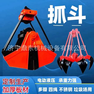 抓斗贝壳斗挖掘机属具挖斗贝型斗河道清淤垃圾打捞双开门贝壳斗
