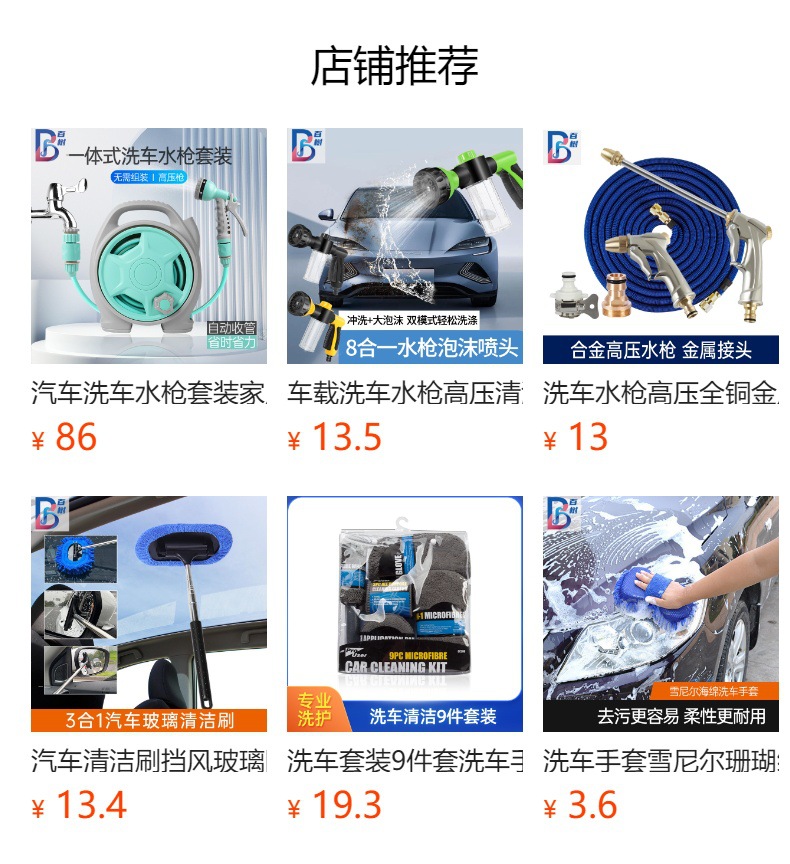 Car High-Pressure Car Wash Water Gun Long Pole Flushing Water Gun Household Garden Watering Artifact Telescopic Water Pipe Water Gun Head