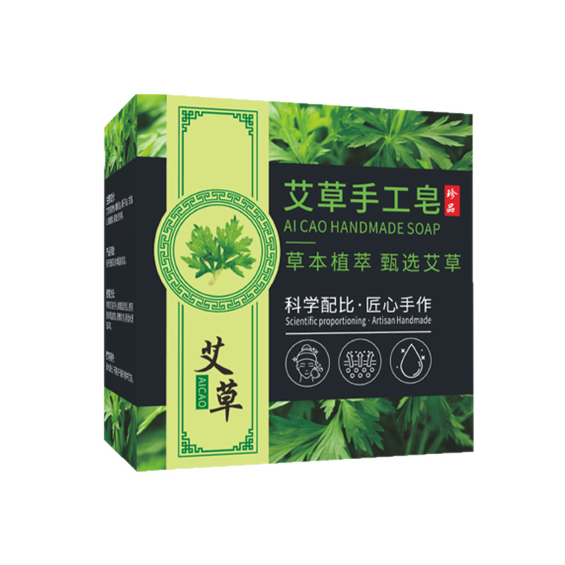 艾草手工皂厂家批发艾草香皂精油身体清洁皂洗脸沐浴艾皂艾叶香皂