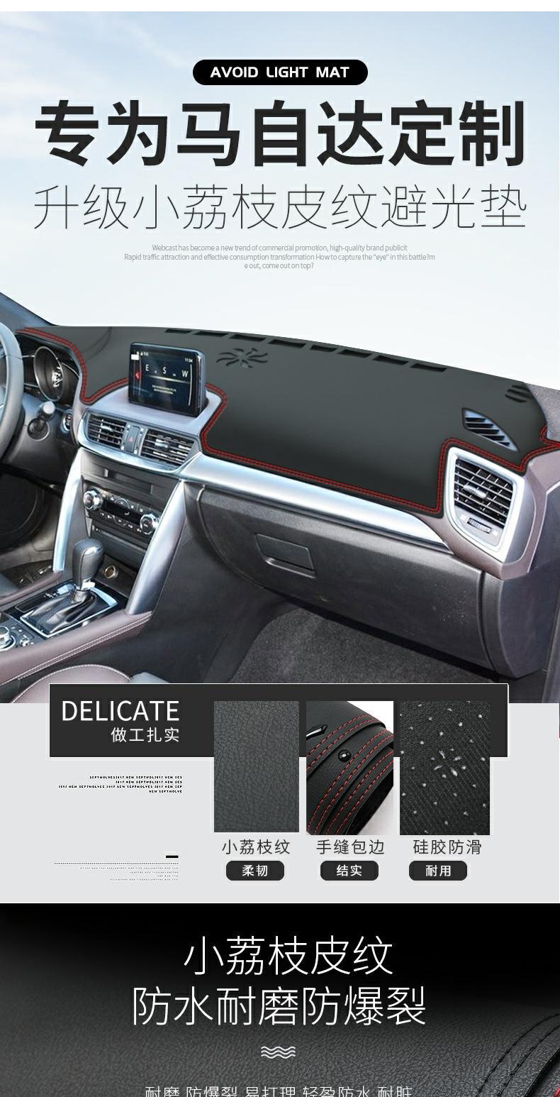 Suitable for Mazda Cx-5 Instrument Panel Light-Proof Mat Cx-4 Central Control Sunshade Sun Protection Modified Decorative Car Accessories