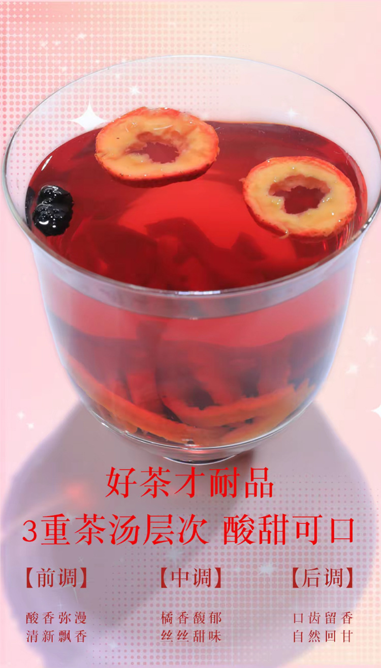 Mulberry Hawthorn Tangerine Peel Astragalus Tea Sang Shen Shan Zhen Chen Pi Huang Qi 180g Daily Wellness Brew quality and texture