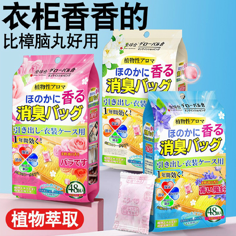 日本製防虫剤、花の香り、防カビ、防虫、防湿、ワードローブアロマテラピー、室内用長持ち家庭用防虫剤、除湿香袋|undefined