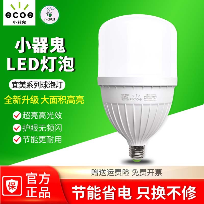 Lámpara LED de ahorro de energía auténtica nueva y bella pequeña bombilla de fantasma doméstico blanco e27 tornillo estroboscópico