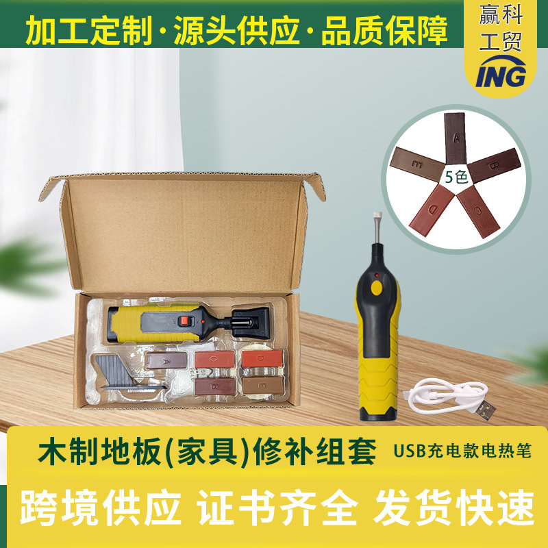 Wholesale Multi-Color Optional Wax Block DIY Toolbox Rechargeable Electric Heating Pen Tool Set Floor Home Repair Cross-Border