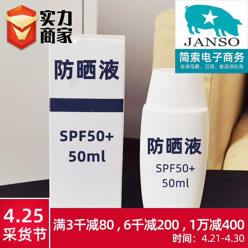 51出游西班牙进口臻维光护不油腻隔离防晒霜 SPF50+|ms