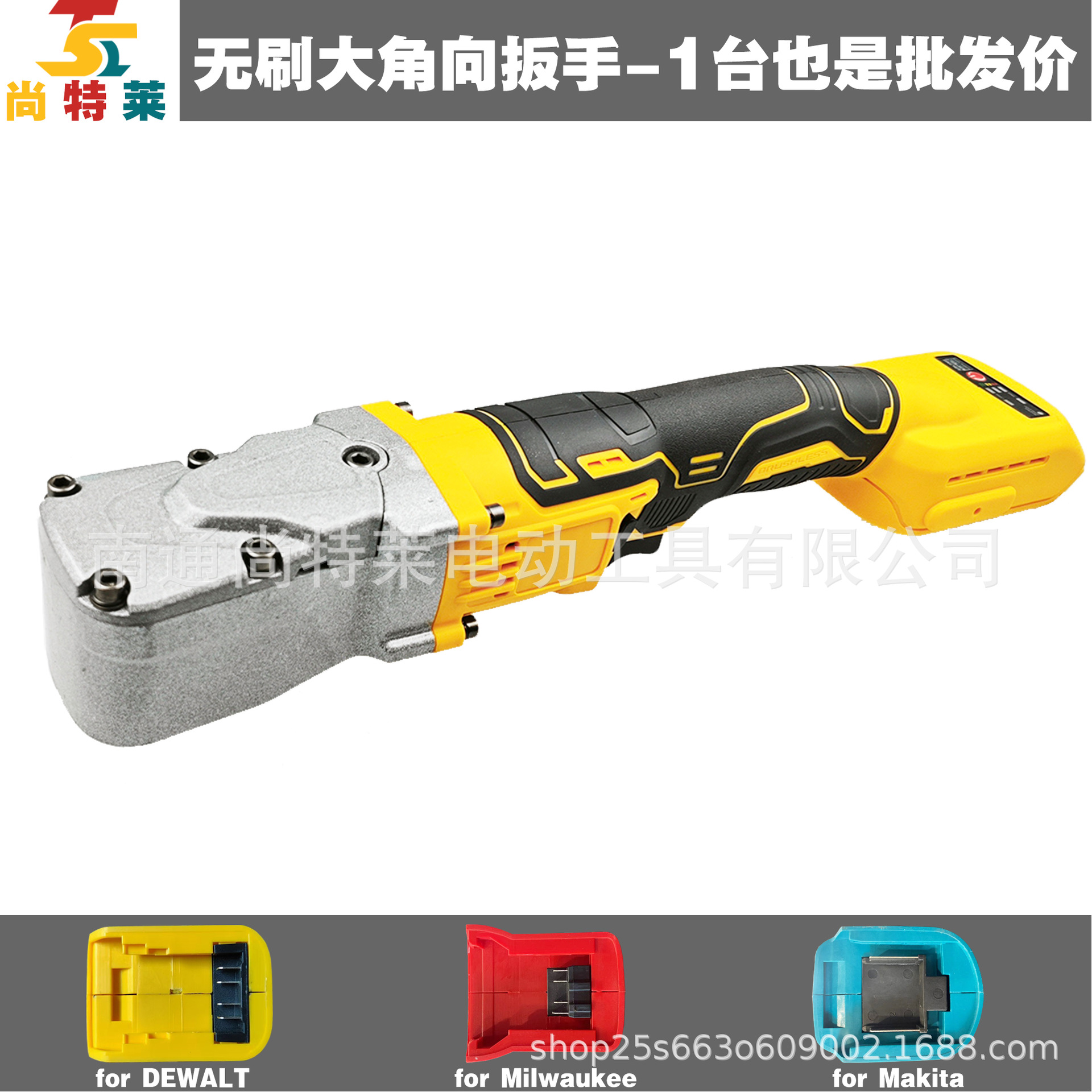 브러시리스 대형 앵글 렌치