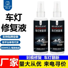 玻璃用剂;清洗/养护剂;汽车玻璃除雾