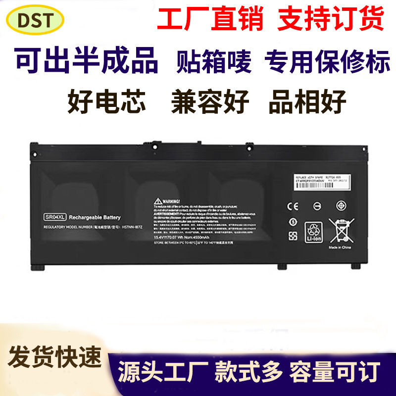 Compatible with HP Light and Dark Elf laptop batteries 5TPN-Q211 Q193 Q194 C133 SR04XL Compatible with HP Light and Dark Elf laptop batteries 5TPN-Q211 Q193 Q194 C133 SR04XL