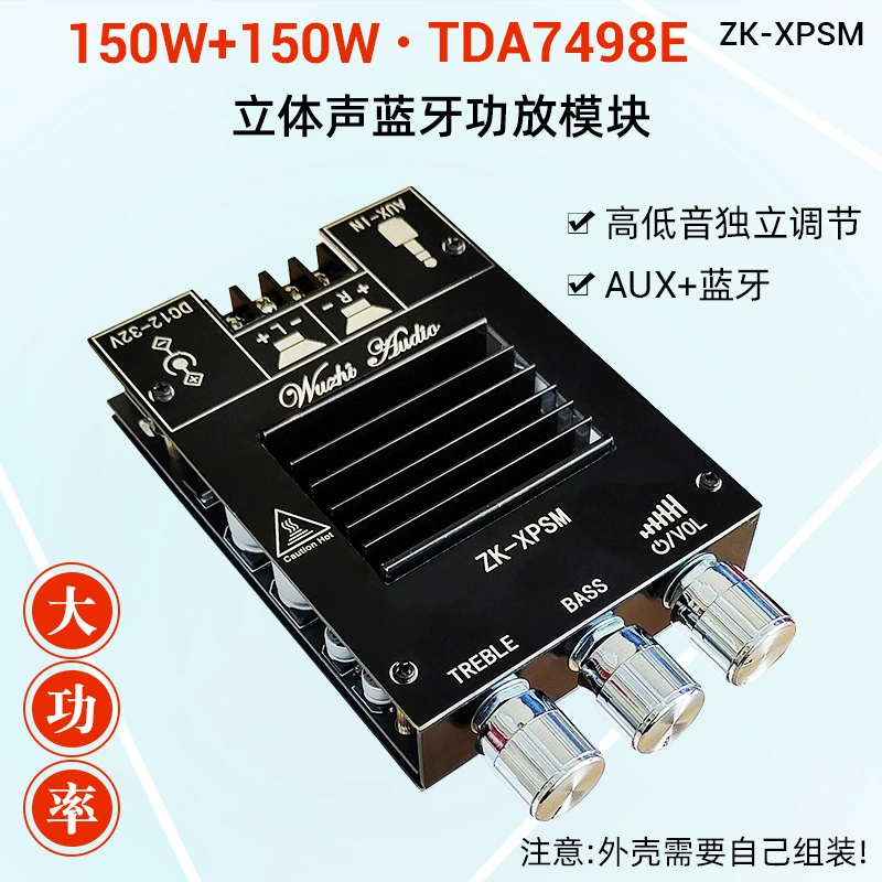 XPSM 150W * 2 высокая басовая регулировка Bluetooth аудио усилитель модуль двухканального TDA7498E радиатор