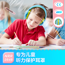 亚马逊隔音耳罩宝宝睡眠儿童学习架子鼓防噪音降噪坐飞机减压神器