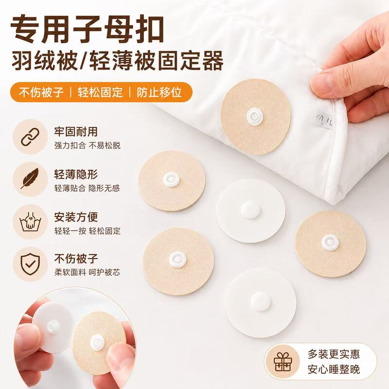Needle-Free Quilt Fasteners, Safety Sheet Clips, Sofa Cushion Covers, Duvet Anti-Slip Fasteners, Curtain Blackout Tool Needle-Free Quilt Fasteners, Safety Sheet Clips, Sofa Cushion Covers, Duvet Anti-Slip Fasteners, Curtain Blackout Tool