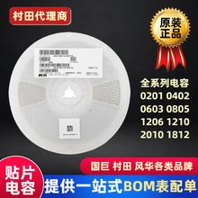 村田原装 贴片电容0805 476M 47uF 10V 20%  GRM21BR61A476ME15L