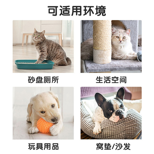 Pet deodorant to remove YI bacteria to remove urine odor and odor indoor spray deodorant for dogs and cats 50ml